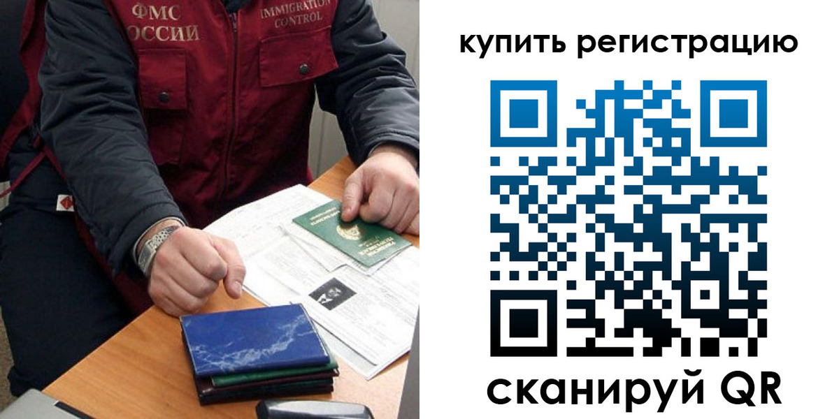 прописка 2025 в Балахне
