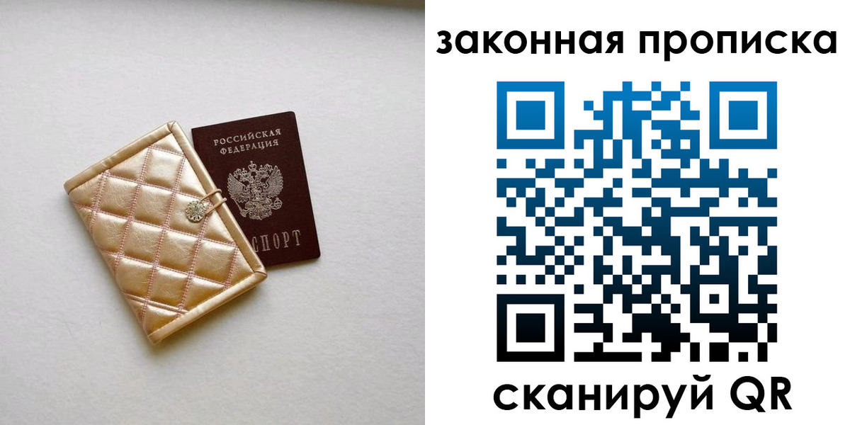 временная регистрация для школы в Балахне